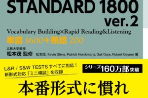 速読速聴 英単語 Basic 2400 Ver 3 Part2 01 30 小テスト ハルヨン