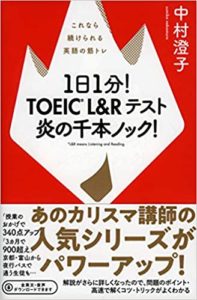 TOEIC Lu0026Rテスト Part5