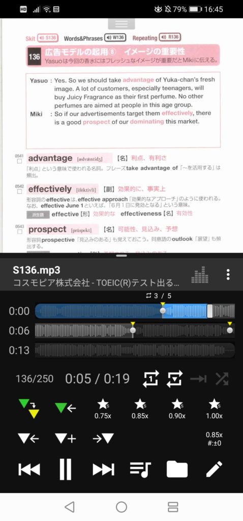 Android画面分割 Audipo P30 Lite