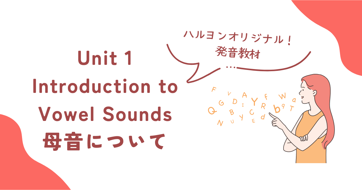 Unit 1 Introduction to Vowel Sounds