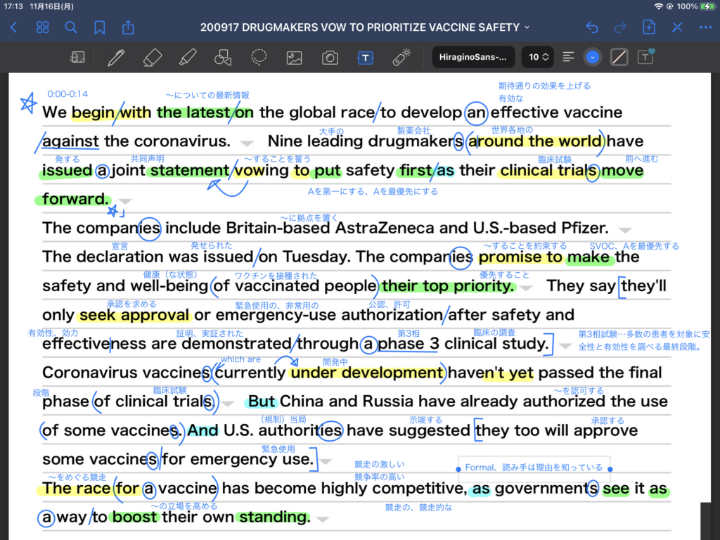 ワクチン開発の製薬会社 “安全最優先”宣言