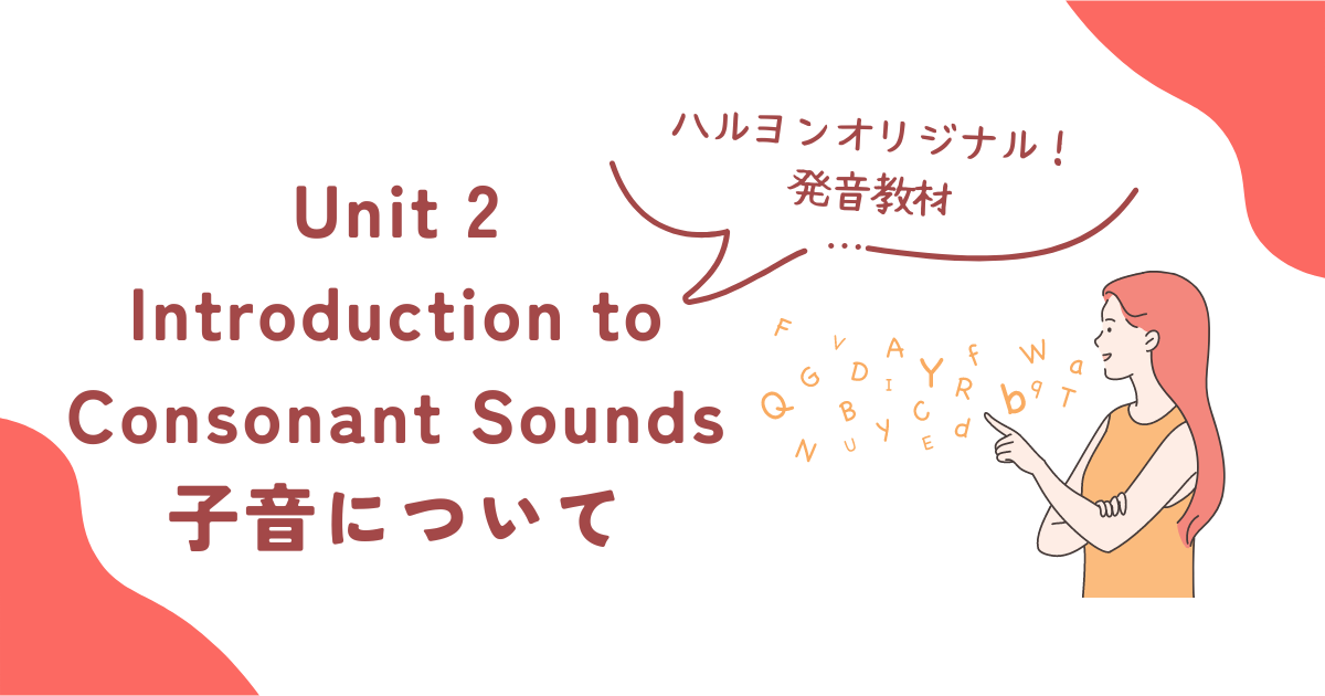 Unit 2 Introduction to Consonant Sounds