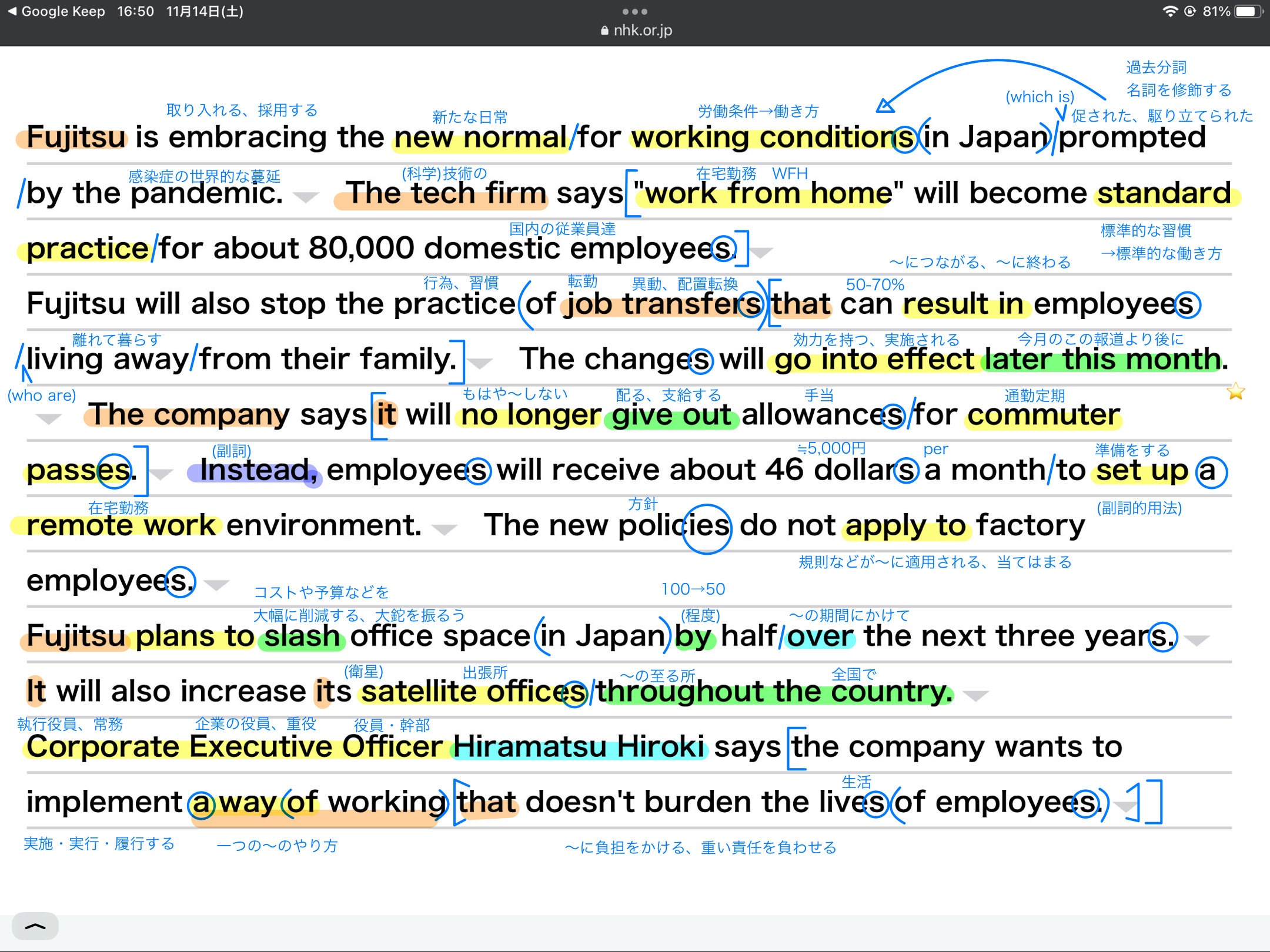 200720 富士通 働き方を見直し FUJITSU EMBRACES TELEWORKING 2