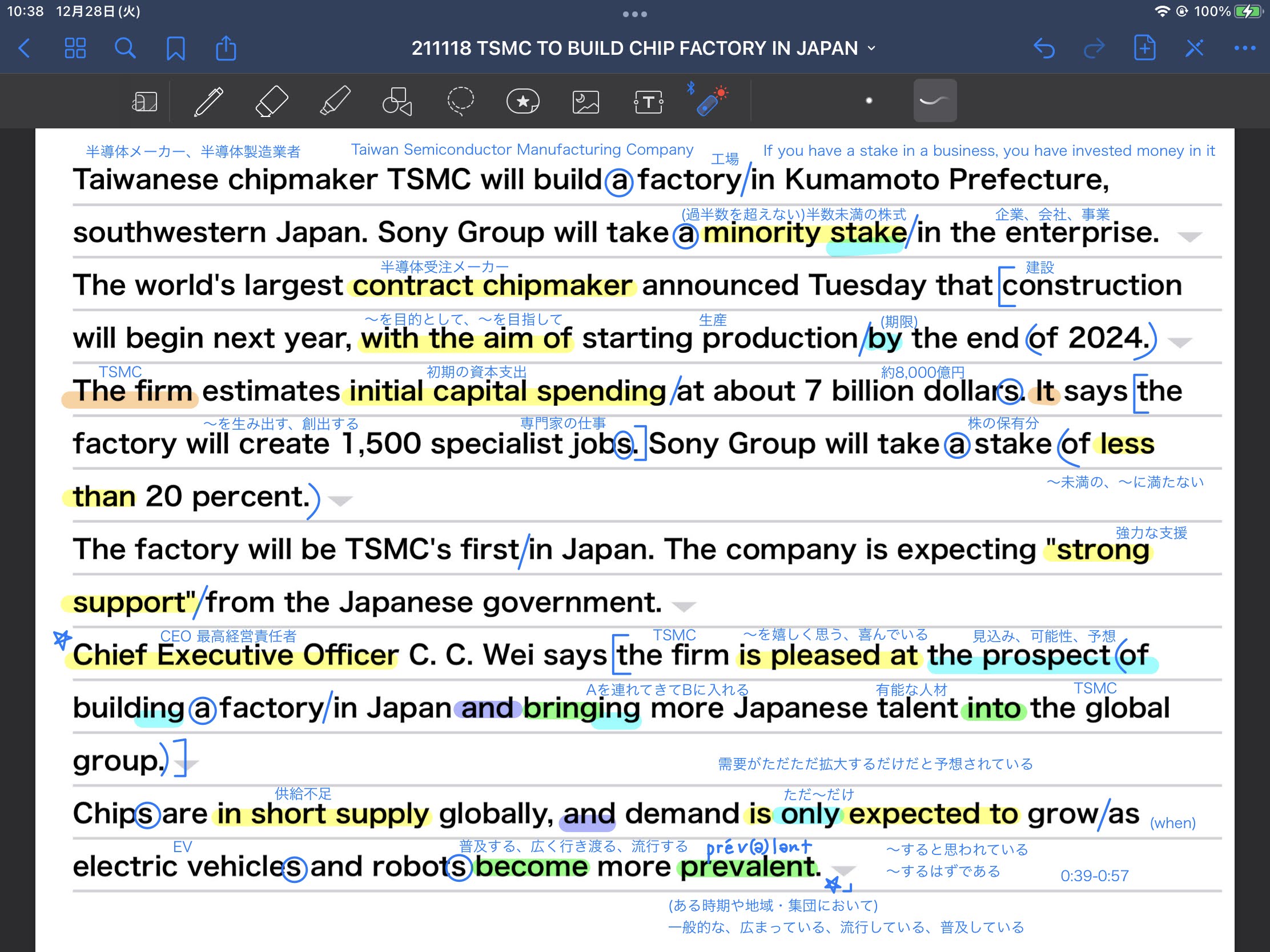 台湾の半導体大手-日本に工場建設へ-TSMC-TO-BUILD-CHIP-FACTORY-IN-JAPAN