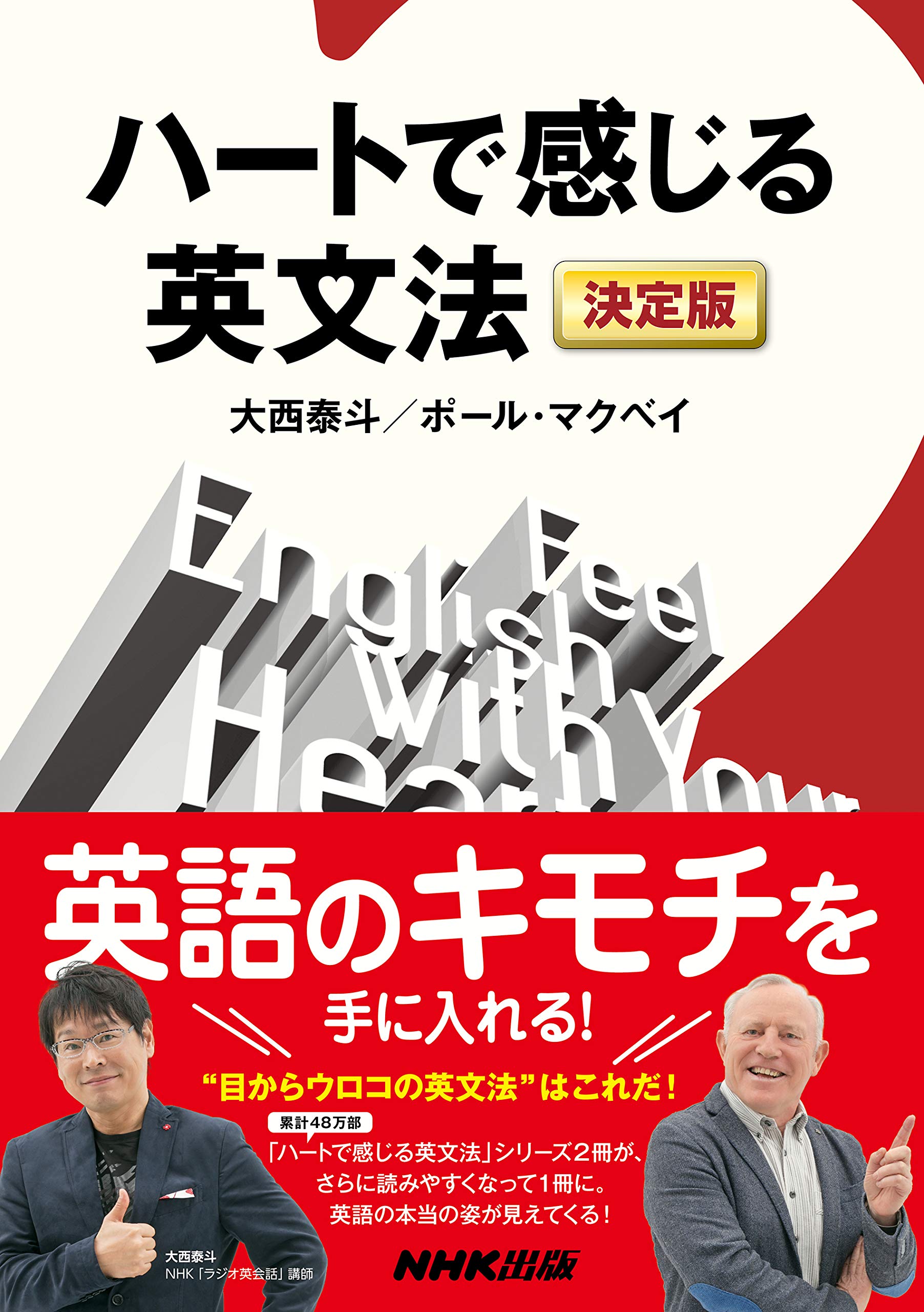 Toeic高得点だけれど 英会話 英作文が出来ない人にならないための学習 1 自分自身で使うための英文法の学習 ハルヨン