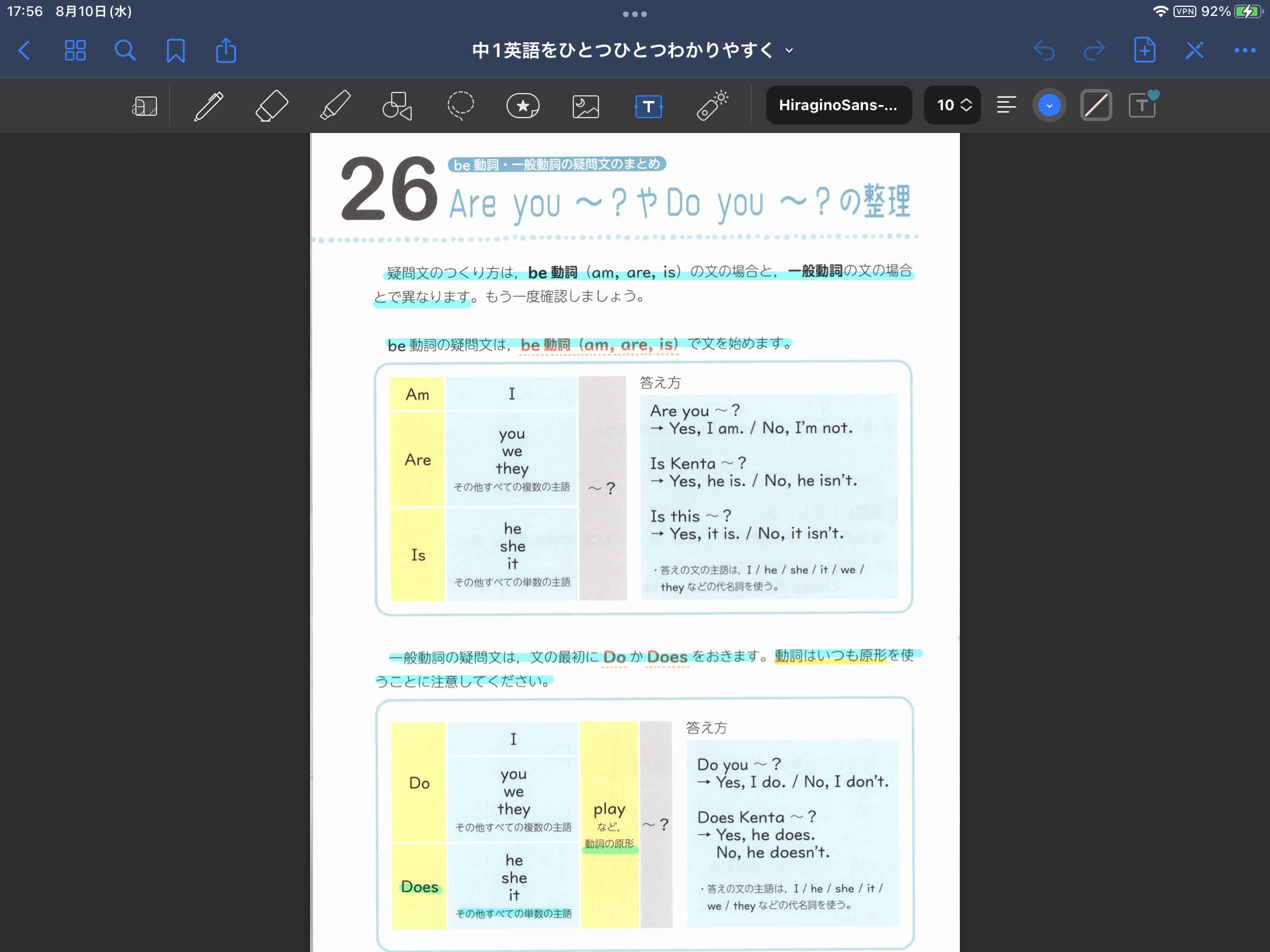 中学英文法の学び直しにお勧め参考書 中1英語 中2英語 中3英語をひとつひとつわかりやすく 改訂版 ハルヨン