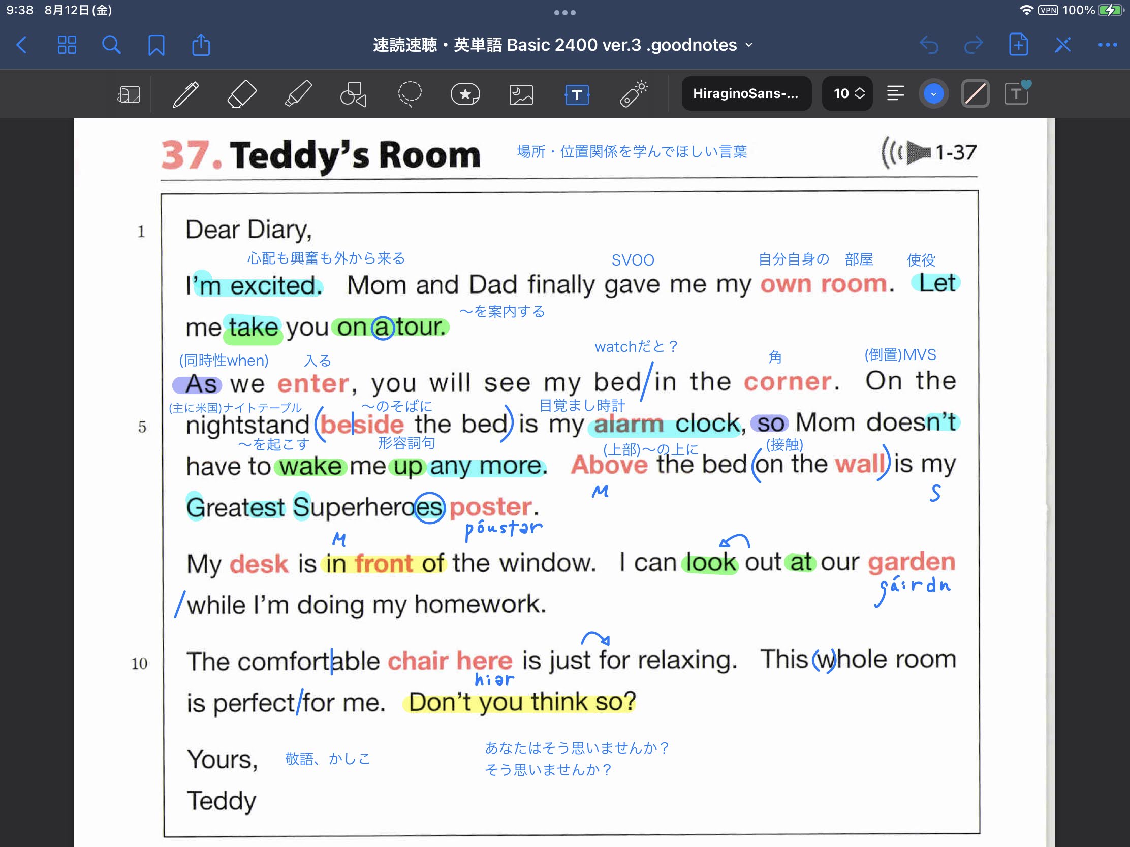 速読速聴・英単語-Basic-2400-ver.3-Part1-位置関係 | ハルヨン