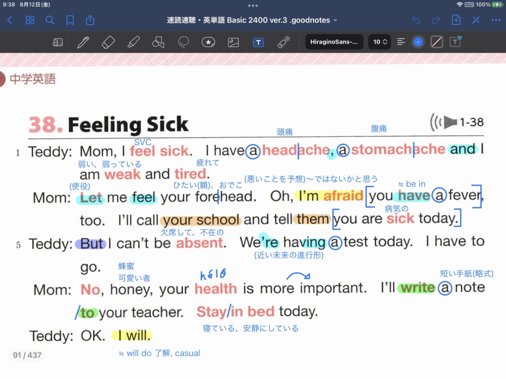 中学英語の学習 英単語 英文読解 リスニング学習でお勧めの参考書と使用上の注意点に関して ハルヨン