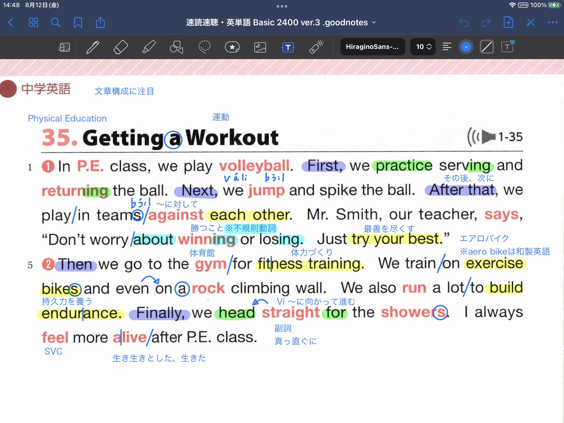 速読速聴・英単語-Basic-2400-ver.3-Part1-副詞-接続詞的に使用 | ハルヨン