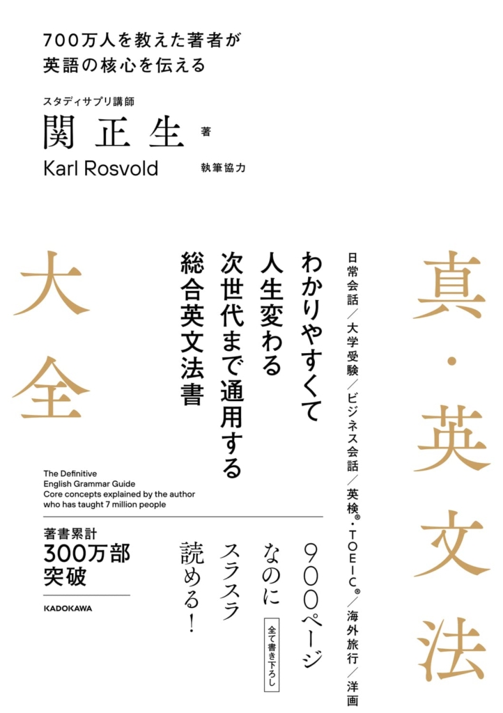 TOEIC700点達成するための英語学習戦略 / TOEIC700点の難易度・取得