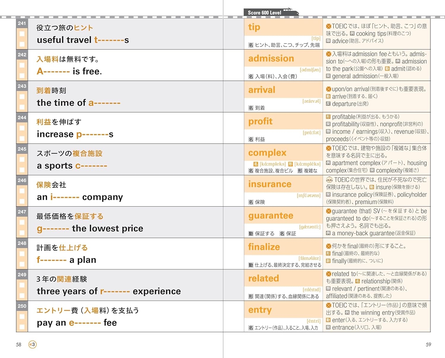 ［増補改訂版］TOEIC L&R TEST 出る単特急 金のフレーズ 2