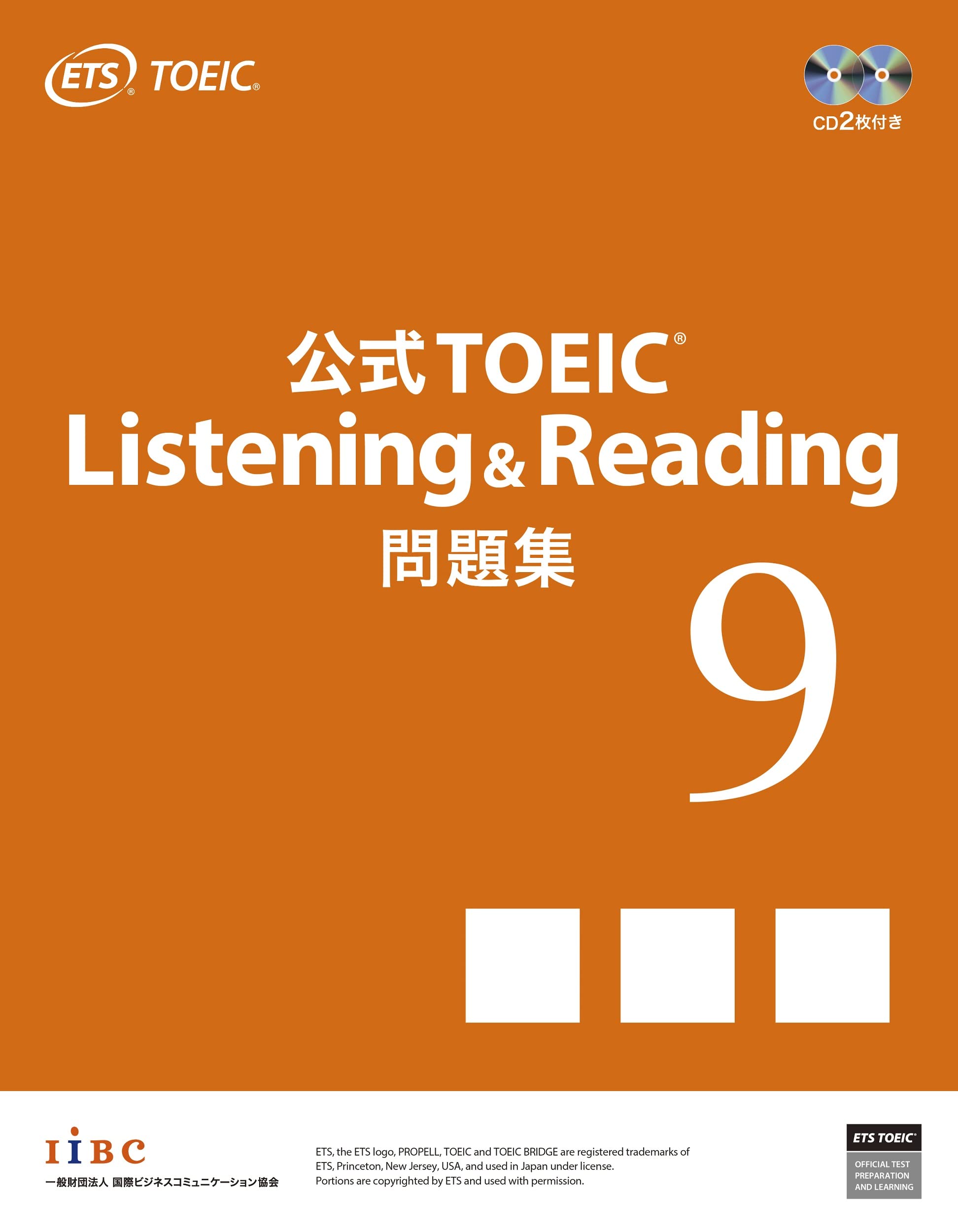 公式TOEIC-Listening-Reading-問題集-9