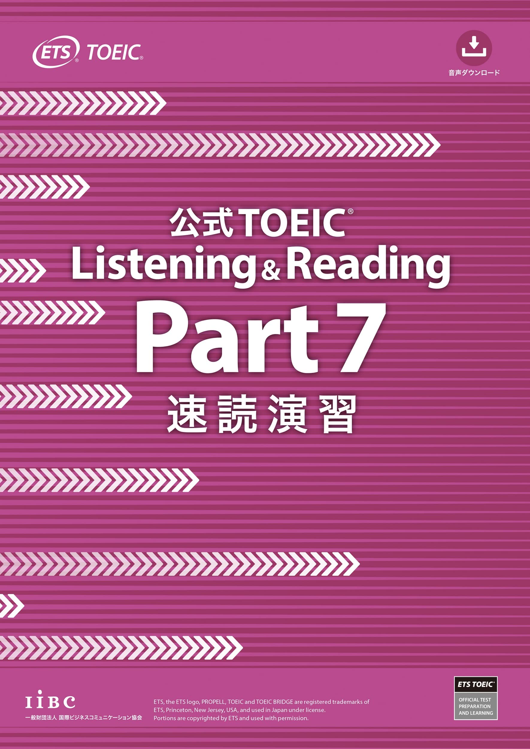 公式TOEIC-Listening-Reading-Part-7