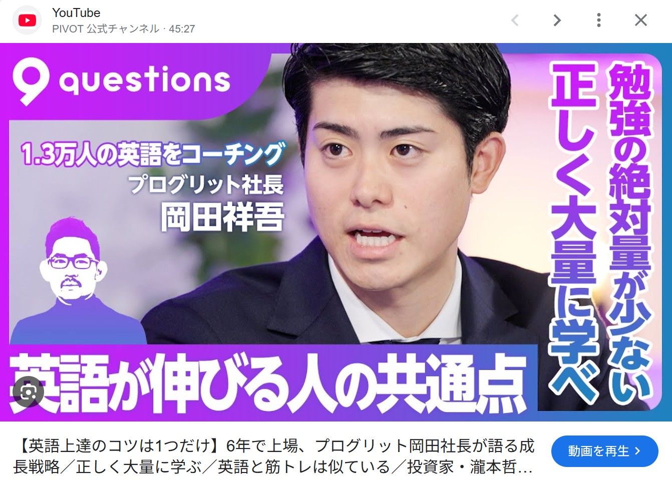 PIVOT プログリット