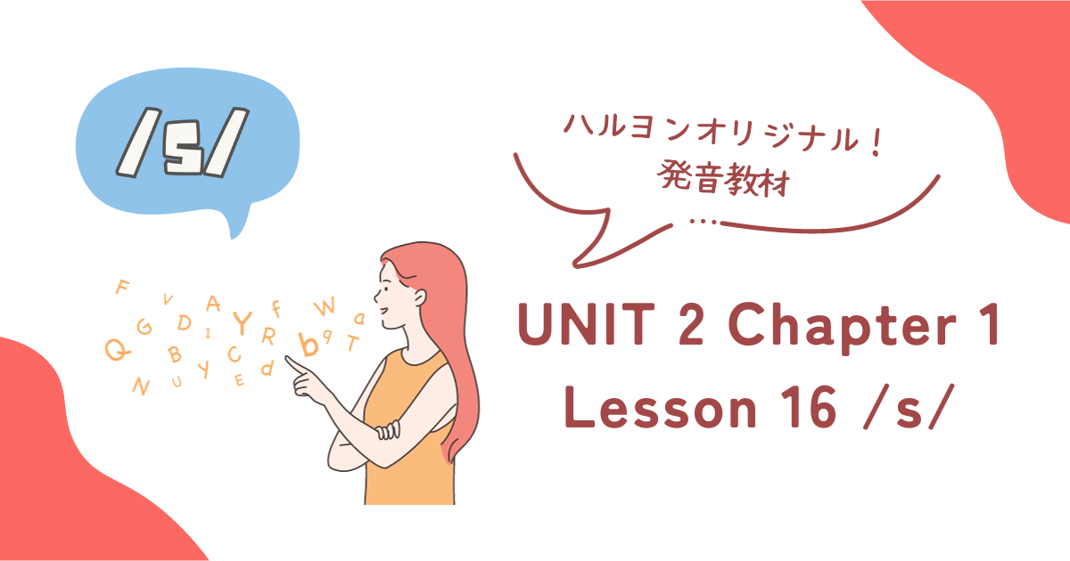 UNIT 2 Chapter 1 Lesson 16