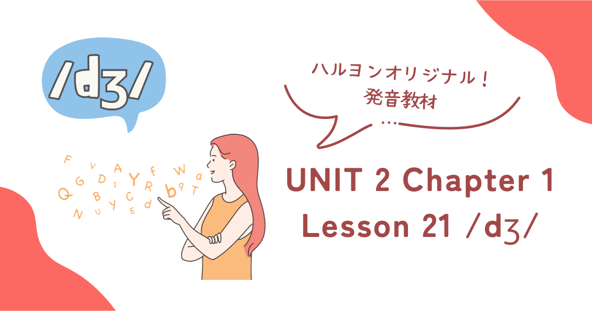 UNIT 2 Chapter 1 Lesson 21