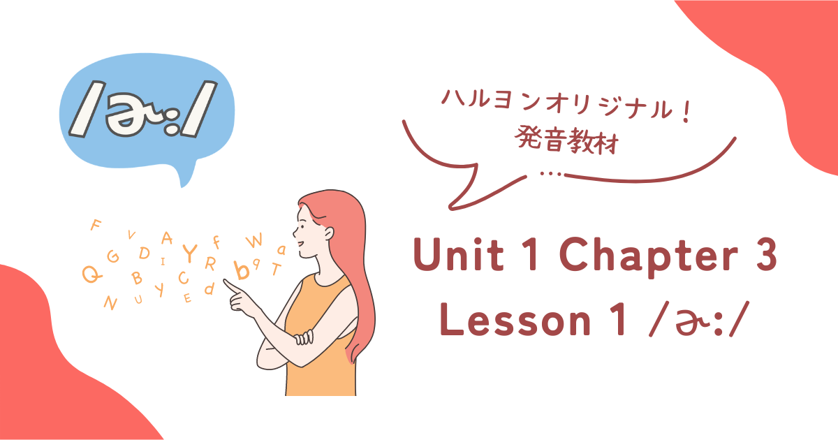 Unit 1 Chapter 3 Lesson 1