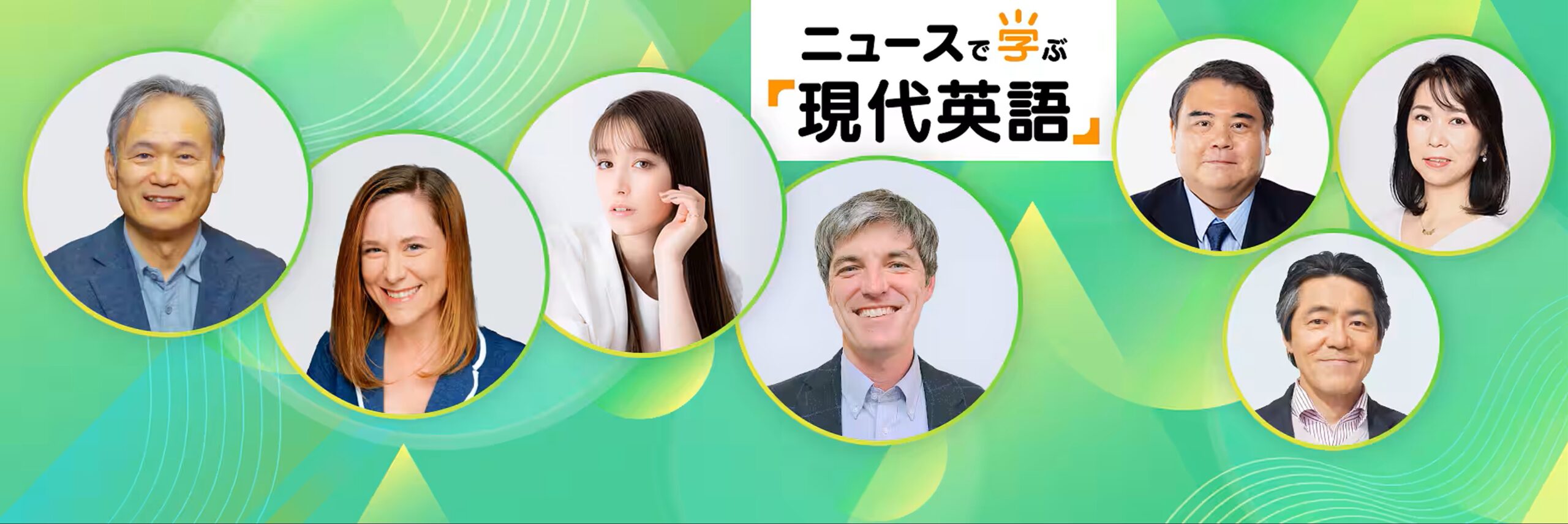 2026年度版】ニュースで学ぶ「現代英語」 – TOEIC L&R試験対策＋英会話 