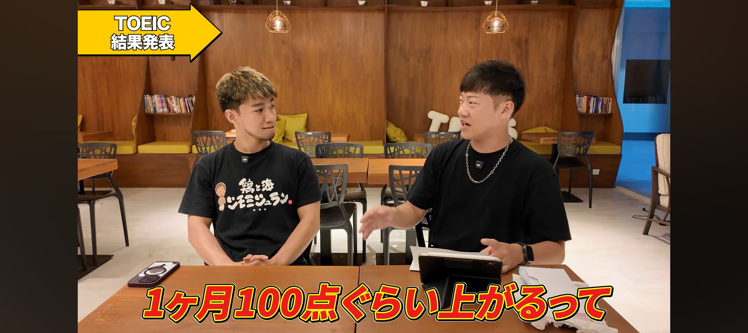 TOEIC 1か月で100点上がるフィリピン留学