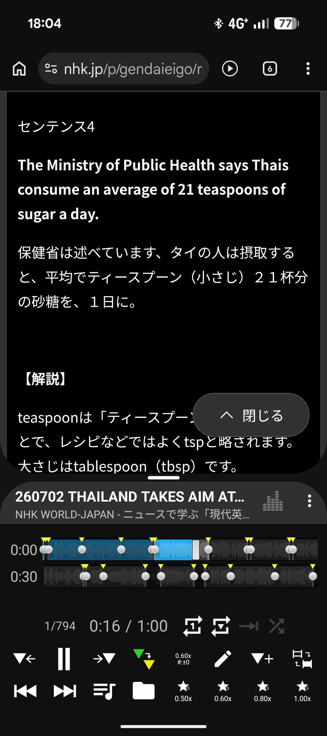 ニュースで学ぶ「現代英語」 Audipo